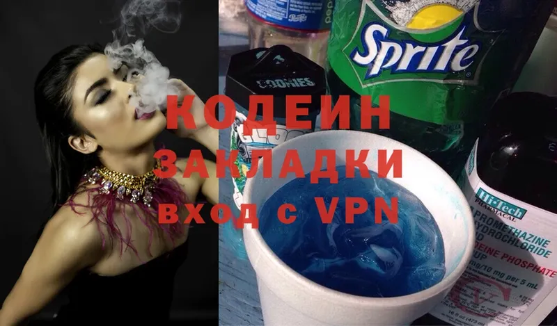 Кодеин Purple Drank  цены   Томари 