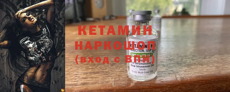 Кетамин ketamine  купить наркотик  Томари 