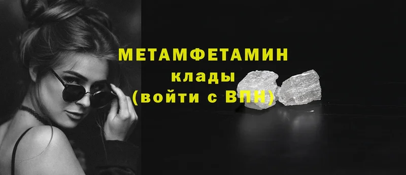 где продают   Томари  МЕТАМФЕТАМИН витя 